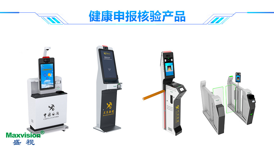 乐投(中国)letou·官方网页版,口岸防疫解决方案助力口岸常态化通关