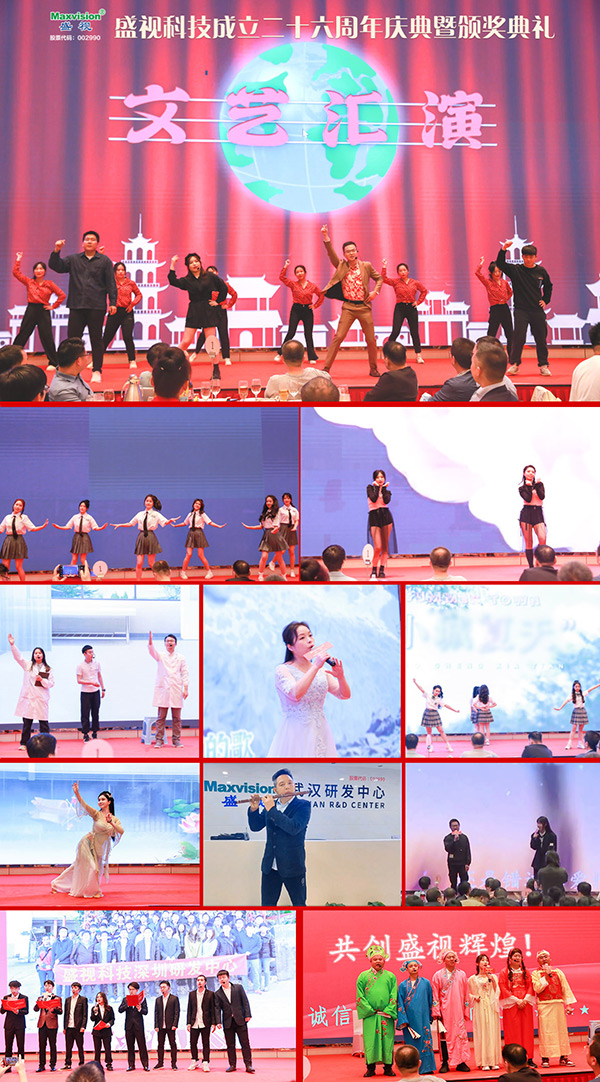东方风来满眼春，斗志昂扬谋新篇——乐投(中国)letou·官方网页版,成立二十六周年庆典暨颁奖典礼在深圳举行