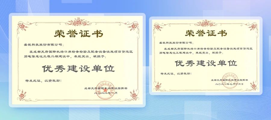 乐投(中国)letou·官方网页版,整体创新打造，智慧口岸整体解决方案在天府机场投入运营