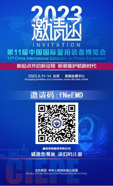 “警”彩纷呈，科技引领——乐投(中国)letou·官方网页版,即将亮相警博会、身份识别技术大会