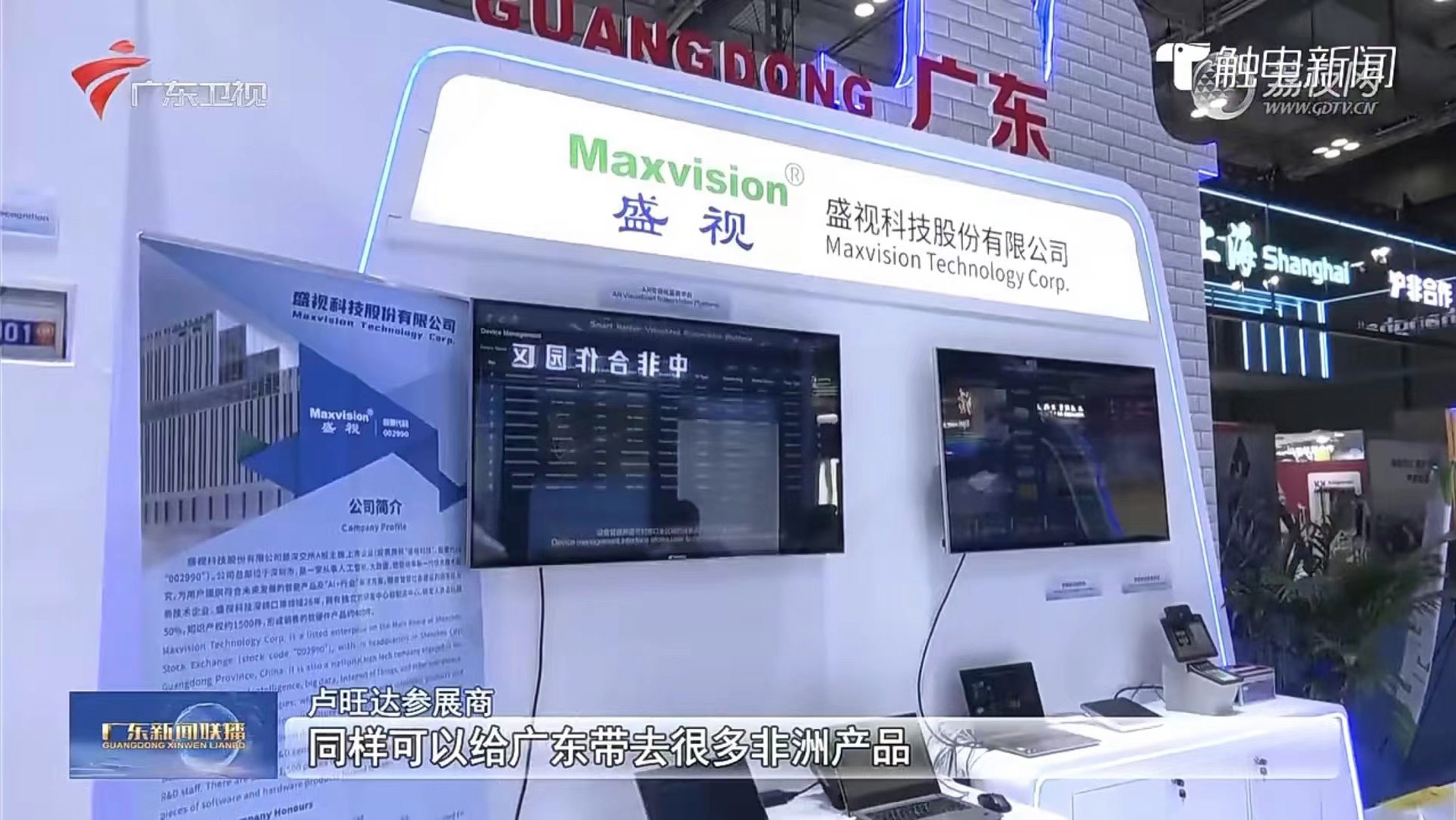 乐投(中国)letou·官方网页版,亮相第三届中非经贸博览会，拓展非洲“朋友圈”