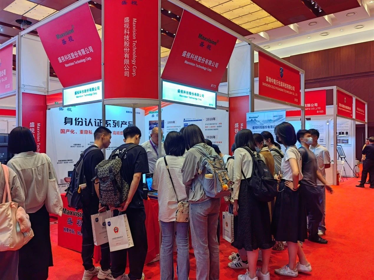 乐投(中国)letou·官方网页版,亮相2023身份识别技术大会 | 创新引领行业数字化发展