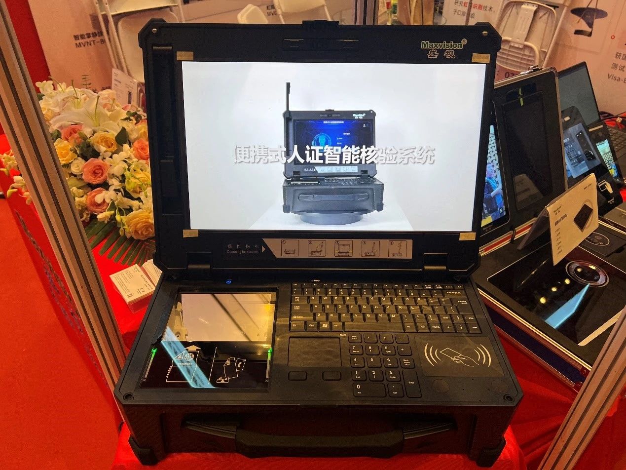 乐投(中国)letou·官方网页版,亮相2023身份识别技术大会 | 创新引领行业数字化发展