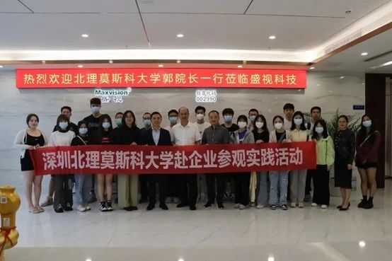 供需联通，校企合作 | 深圳北理莫斯科大学一行到访乐投(中国)letou·官方网页版,
