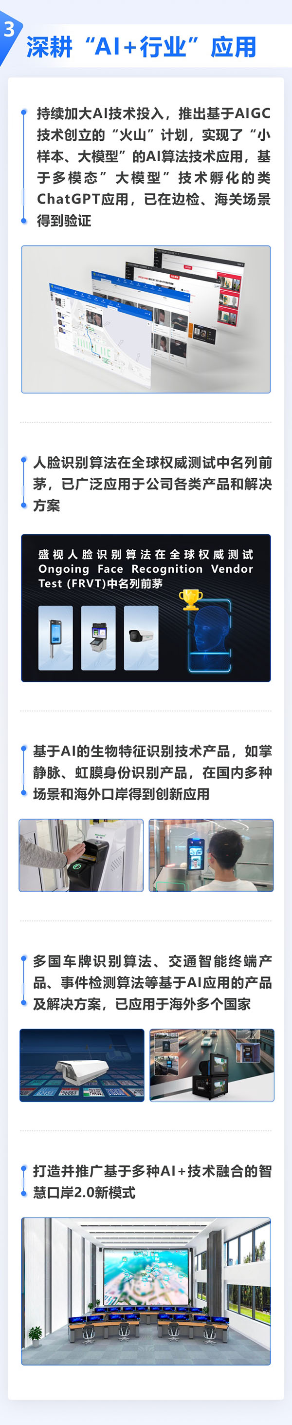 全面复苏！一图看懂乐投(中国)letou·官方网页版,2023年半年报