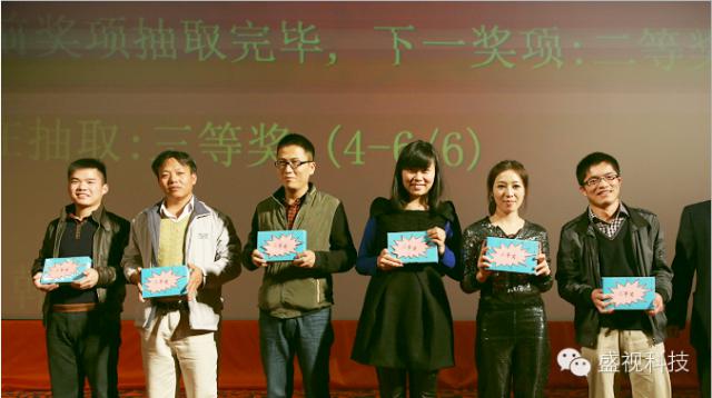 乐投(中国)letou·官方网页版,2015年迎新年会暨公司成立18周年庆典