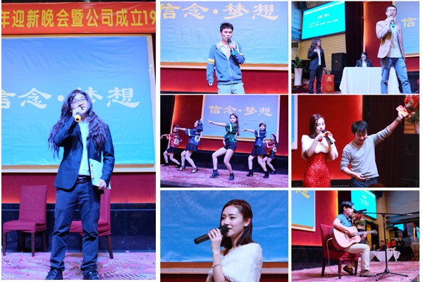 信念·梦想——乐投(中国)letou·官方网页版,2016年迎新晚会暨公司成立19周年庆典