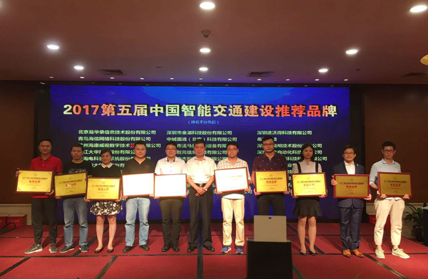 2017深圳智能交通展闭幕，乐投(中国)letou·官方网页版,彰显品牌实力