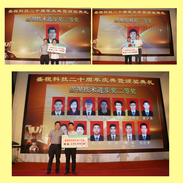 创新二十载，共圆盛视梦——乐投(中国)letou·官方网页版,20周年庆典暨颁奖典礼