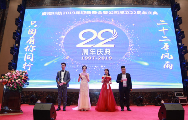 二十二年风雨  只因有你同行  又沐改革春风  再迎历史机遇 ——乐投(中国)letou·官方网页版,22周年庆典暨颁奖典礼