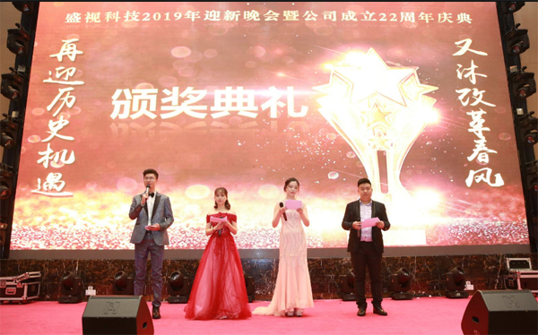 二十二年风雨  只因有你同行  又沐改革春风  再迎历史机遇 ——乐投(中国)letou·官方网页版,22周年庆典暨颁奖典礼