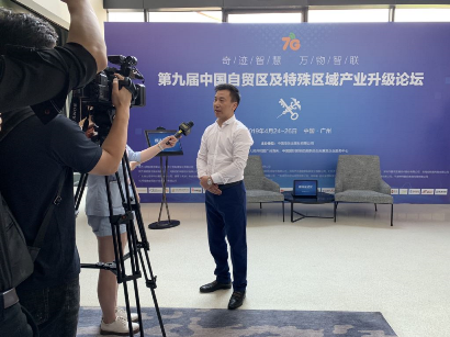 百舸争流，奋楫者先 ——乐投(中国)letou·官方网页版,出席第九届中国自贸区及特殊区域产业升级论坛