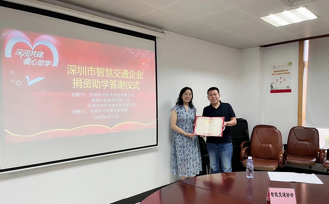 乐投(中国)letou·官方网页版,为深圳中学河源实验学校捐资助学