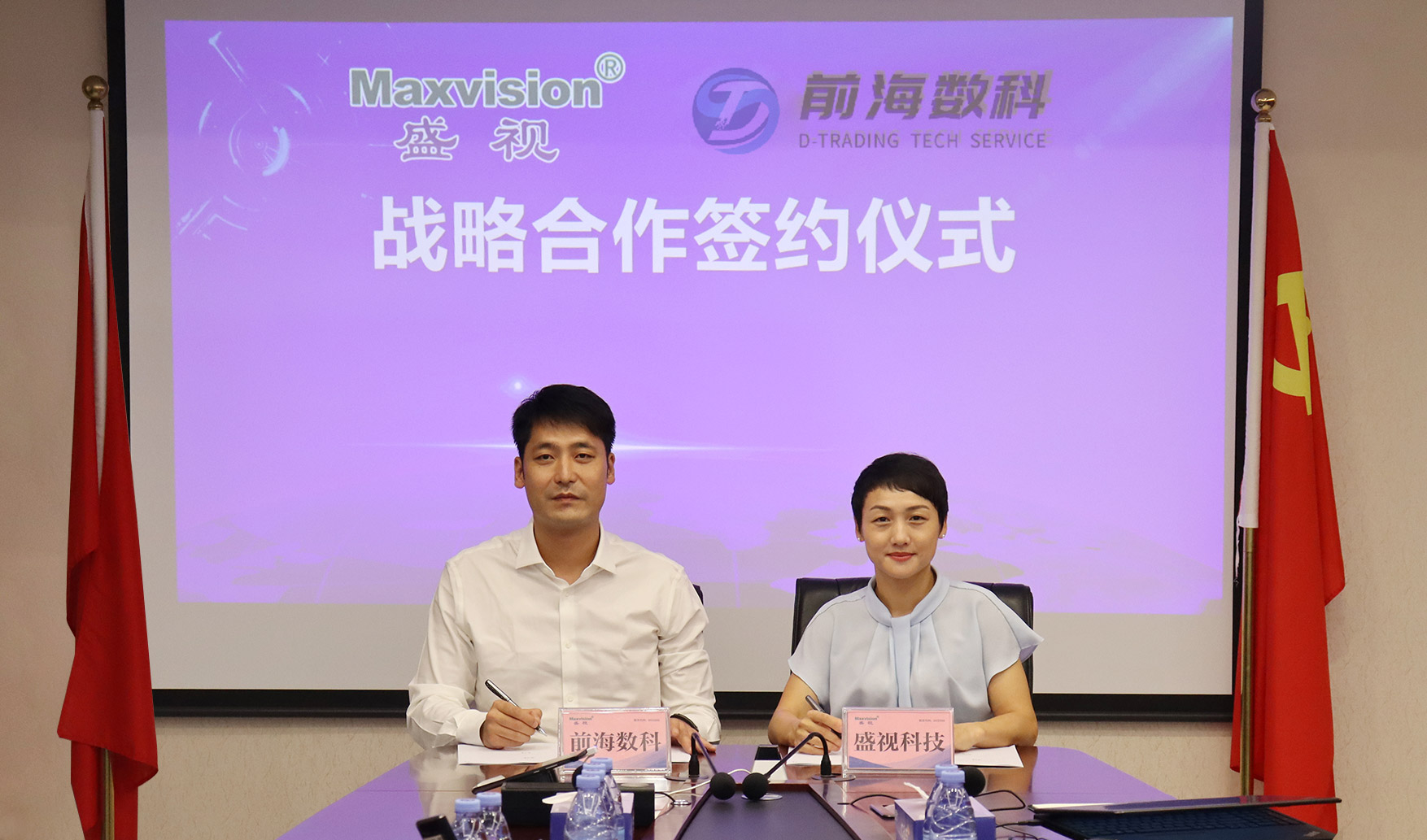 乐投(中国)letou·官方网页版,与前海数科签订战略合作协议，将在智慧监管、数字贸易产业服务等领域开展紧密合作