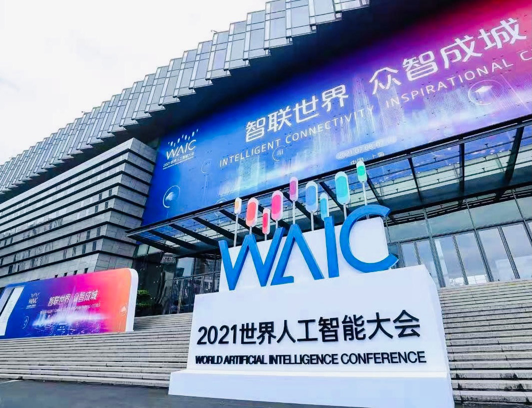 智联世界 众智成城 | 乐投(中国)letou·官方网页版,首度亮相2021世界人工智能大会