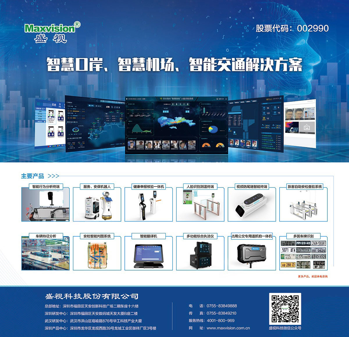 智联世界 众智成城 | 乐投(中国)letou·官方网页版,首度亮相2021世界人工智能大会