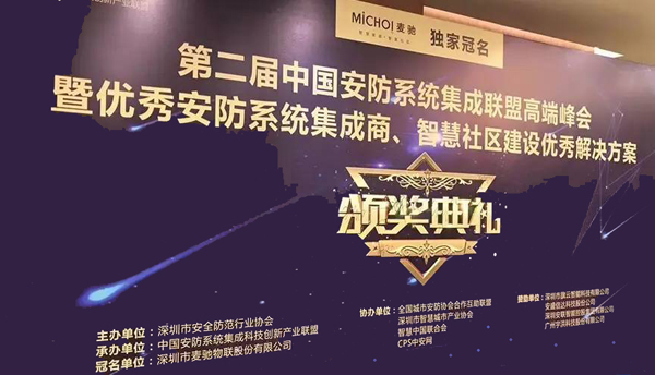 乐投(中国)letou·官方网页版,荣获“2017优秀安防系统集成商”