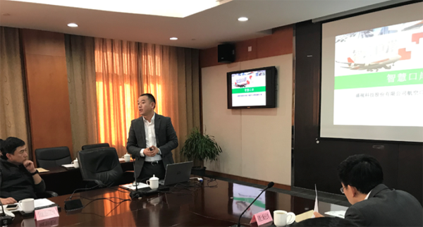 乐投(中国)letou·官方网页版,获邀参与上海机场口岸联协会议并发表专题演讲