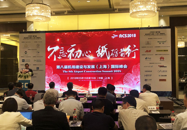 乐投(中国)letou·官方网页版,参加上海峰会，开启智慧机场服务新格局