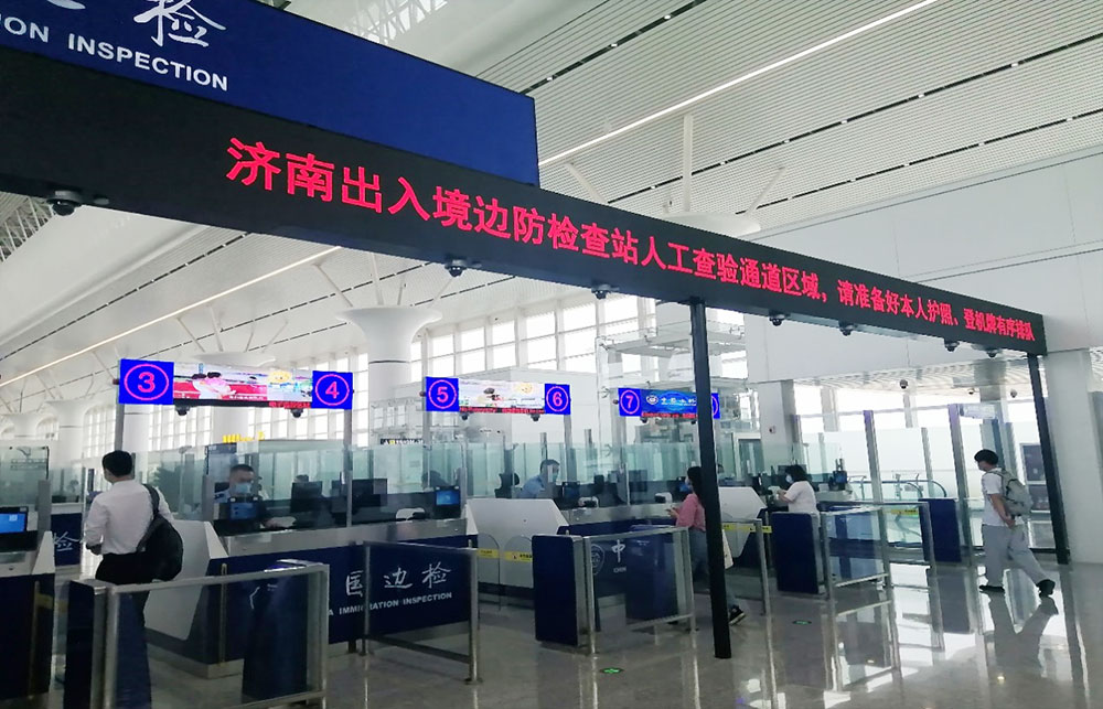 激情八月：乐投(中国)letou·官方网页版,智慧口岸整体解决方案同步亮相山东济南国际机场北指廊、青岛胶东国际机场
