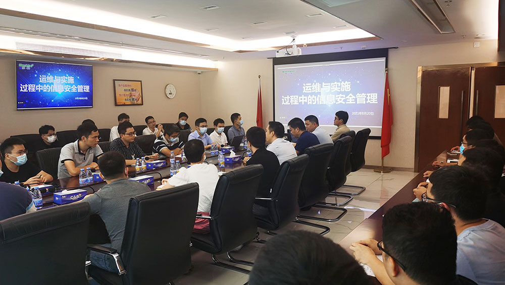 乐投(中国)letou·官方网页版,开展信息安全培训 筑牢交付与运维信息安全屏障
