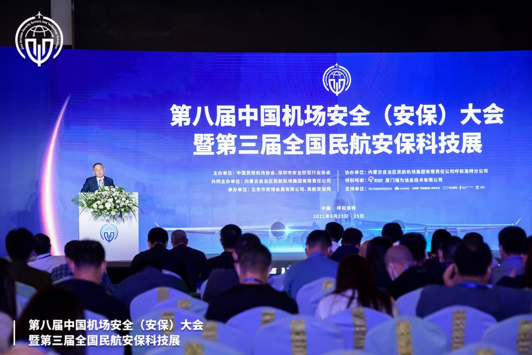 乐投(中国)letou·官方网页版,携X光图像智能识别终端新品亮相第八届中国机场安全（安保）大会 