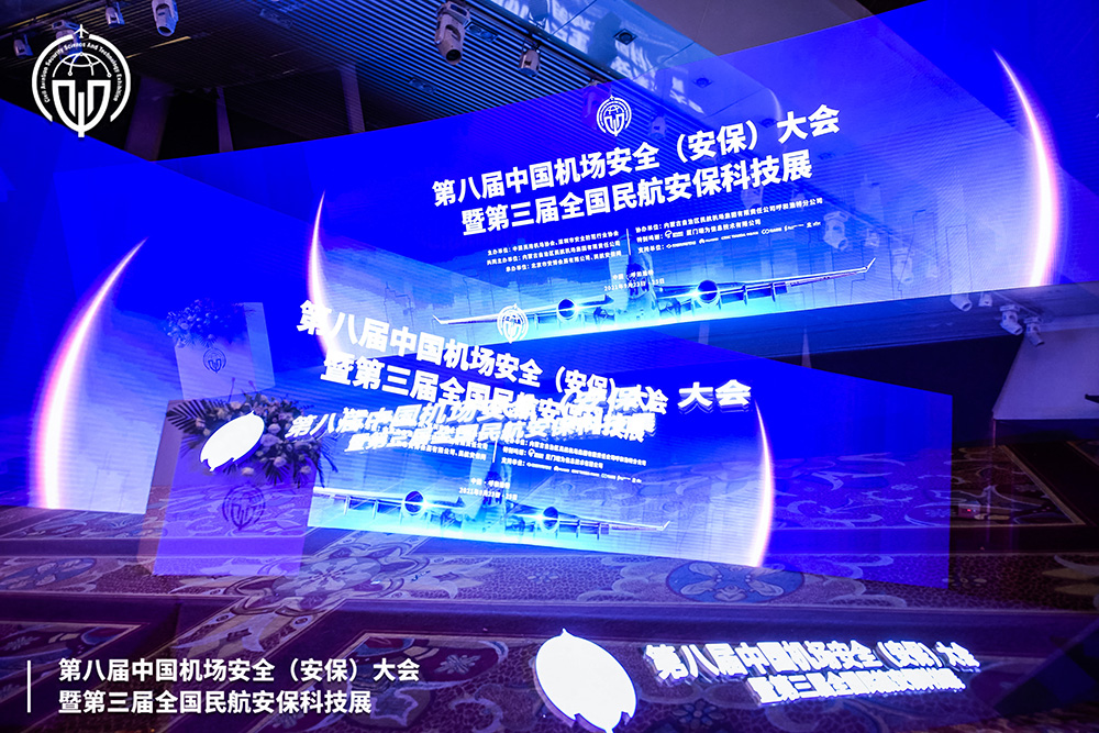 乐投(中国)letou·官方网页版,携X光图像智能识别终端新品亮相第八届中国机场安全（安保）大会 