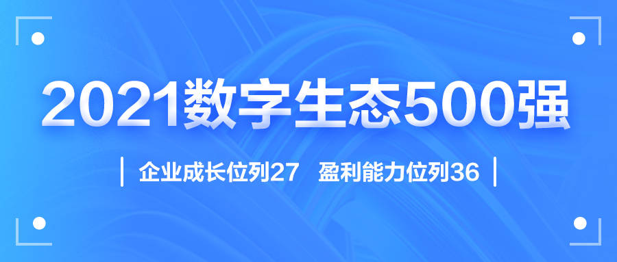 迎国庆，乐投(中国)letou·官方网页版,赋能数字化生态，斩获多个奖项