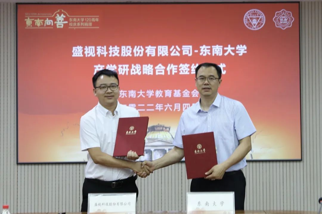 乐投(中国)letou·官方网页版,与东南大学签订产学研战略合作协议，瞿磊获颁“东南大学至善教育贡献奖”