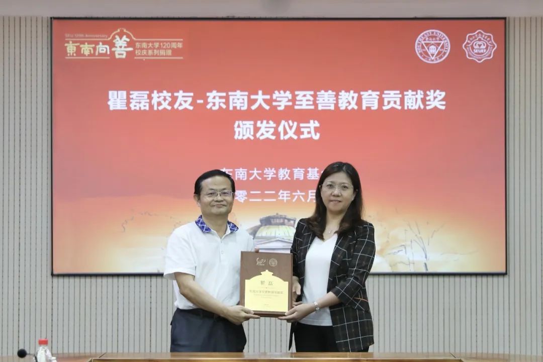 乐投(中国)letou·官方网页版,与东南大学签订产学研战略合作协议，瞿磊获颁“东南大学至善教育贡献奖”