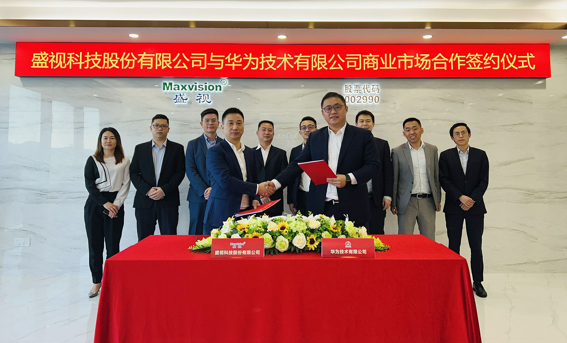 致力于行业方案的落地，乐投(中国)letou·官方网页版,与华为海关&港口军团商业市场深度合作正式签约