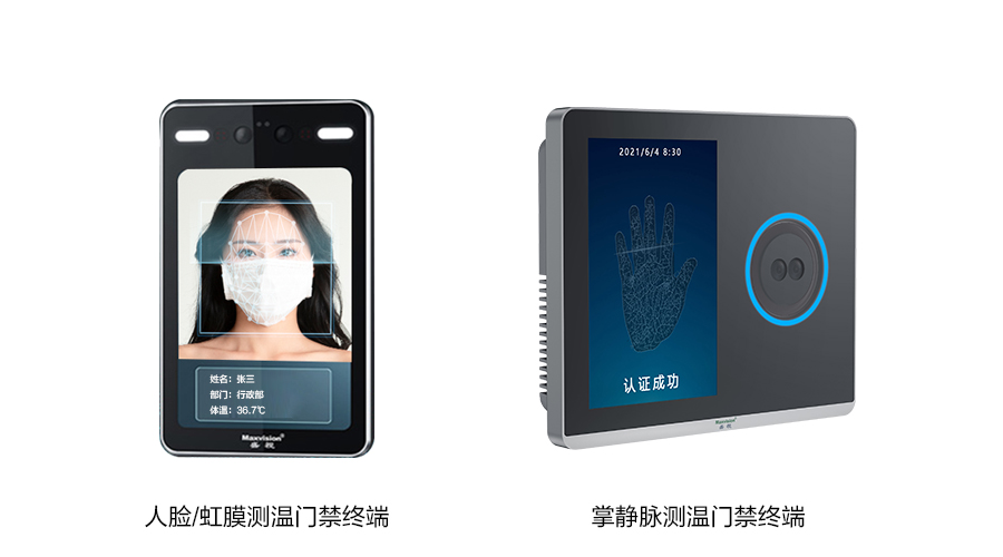 重磅发布：乐投(中国)letou·官方网页版,发布智慧防疫整体解决方案