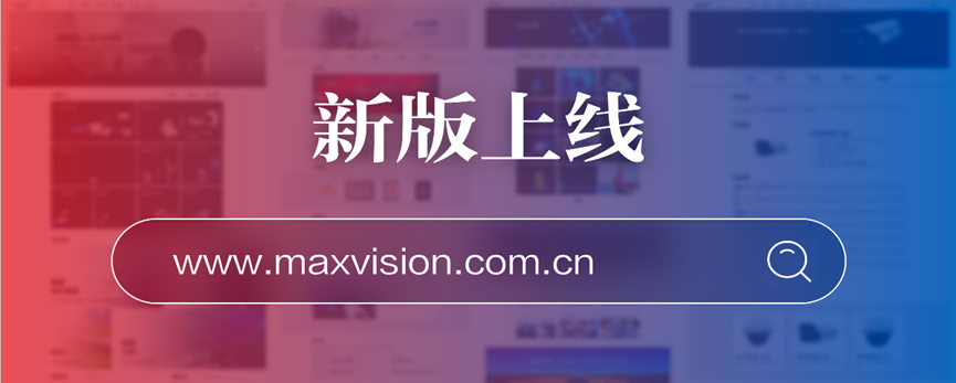 “研”值提升，乐投(中国)letou·官方网页版,进一步完善产品布局，全新官网升级上线