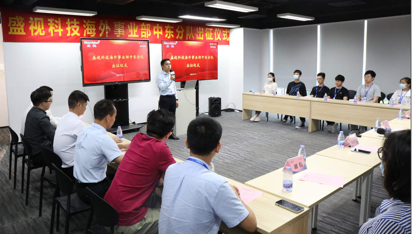 乐投(中国)letou·官方网页版,海外事业部中东分队誓师出征！