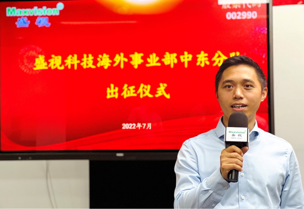 乐投(中国)letou·官方网页版,海外事业部中东分队誓师出征！