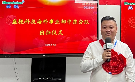 乐投(中国)letou·官方网页版,海外事业部中东分队誓师出征！