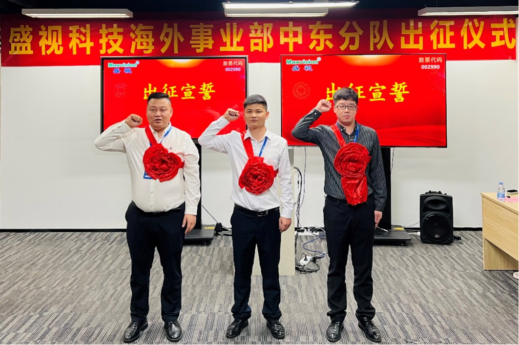 乐投(中国)letou·官方网页版,海外事业部中东分队誓师出征！