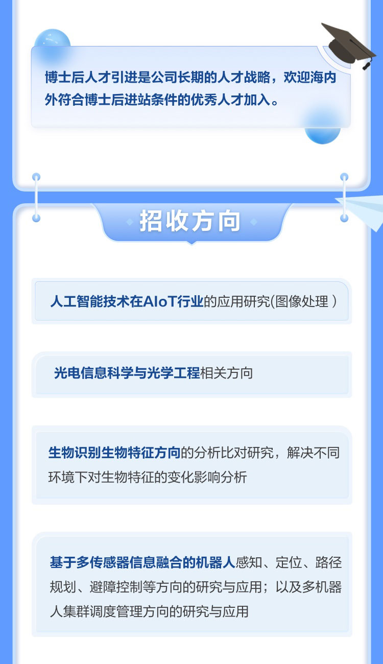 乐投(中国)letou·官方网页版,博士后实践创新基地诚聘英才