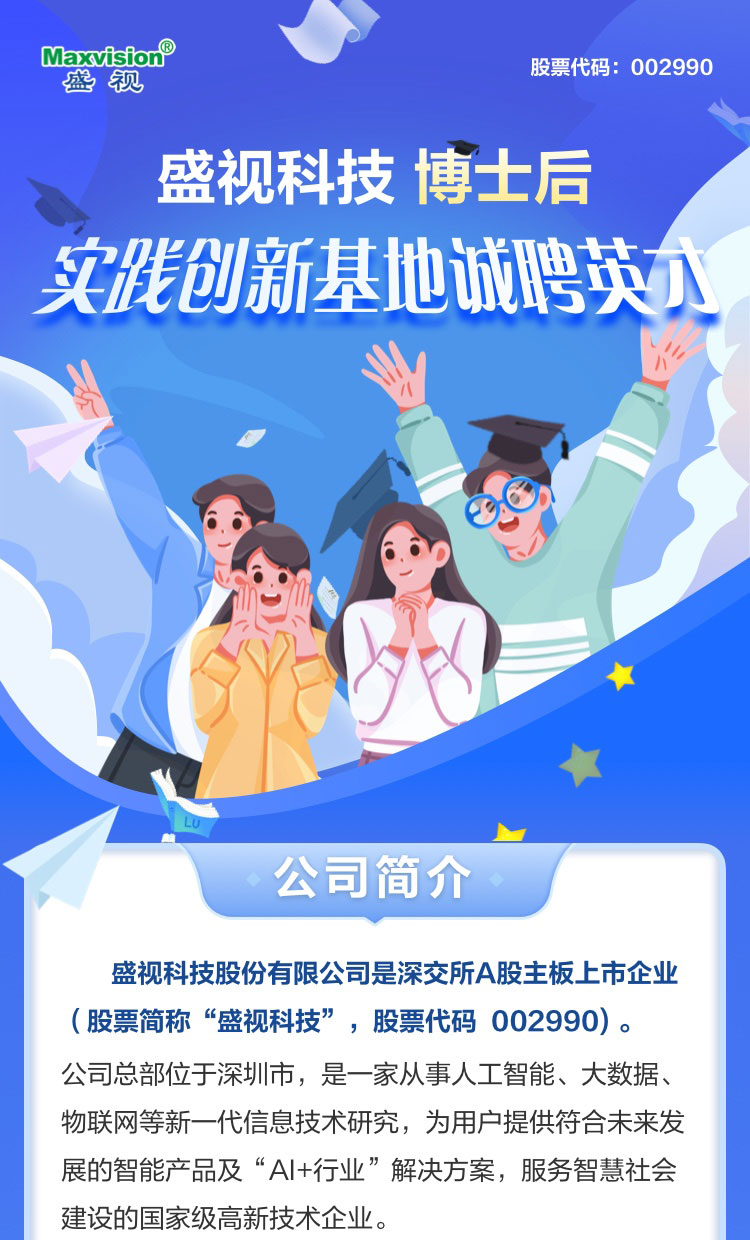 乐投(中国)letou·官方网页版,博士后实践创新基地诚聘英才