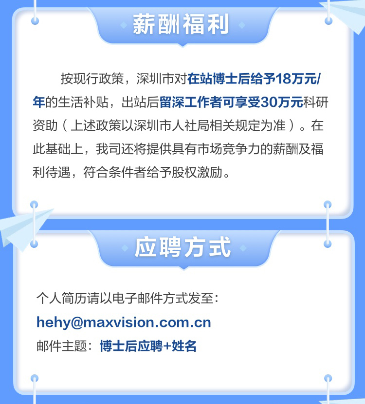 乐投(中国)letou·官方网页版,博士后实践创新基地诚聘英才