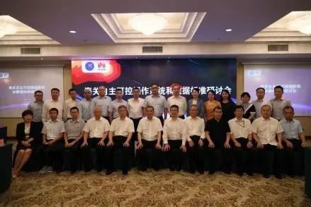 乐投(中国)letou·官方网页版,参加海关自主可控操作系统和数据标准研讨会，全面提升海关科技自主可控能力