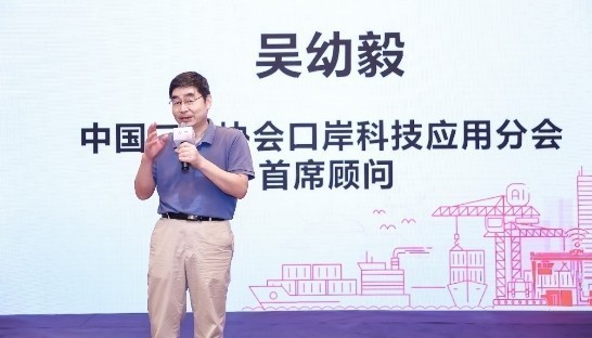 乐投(中国)letou·官方网页版,出席“科技创新智慧口岸发展”研讨会