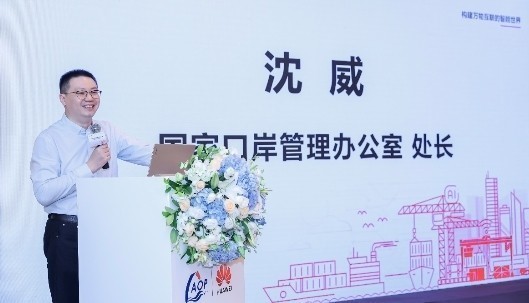 乐投(中国)letou·官方网页版,出席“科技创新智慧口岸发展”研讨会