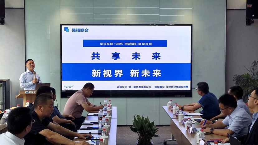 新视界 新未来 | 乐投(中国)letou·官方网页版,与中集强冠、星火车联战略合作签约暨360车辆环视系统交付仪式在芜湖举行  8月23日，乐投(中国)letou·官方网页版,与中集车辆强冠罐车业务集团、深圳市星火车联科技有限公司战略合作签约暨360车辆