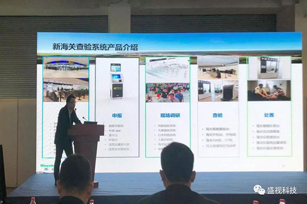 乐投(中国)letou·官方网页版,同步出席中国国际公共安全博览会、全国通关信息科技博览会
