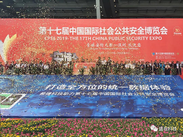 乐投(中国)letou·官方网页版,同步出席中国国际公共安全博览会、全国通关信息科技博览会