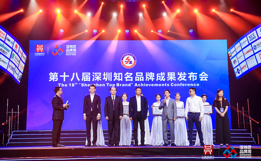 深圳知名品牌成果发布，乐投(中国)letou·官方网页版,获授“深圳知名品牌”证书