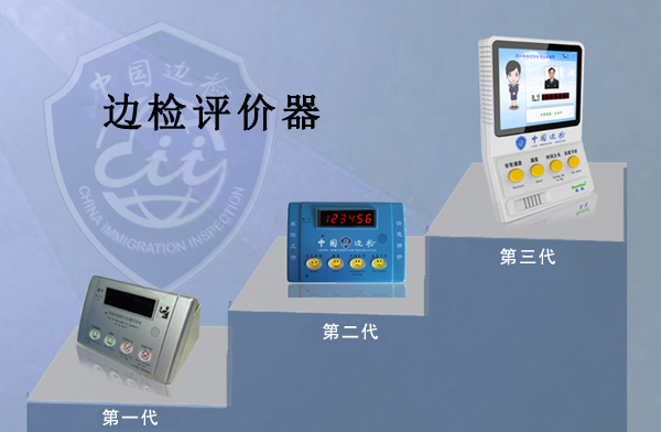 边检提服十周年，乐投(中国)letou·官方网页版,“天天相伴”