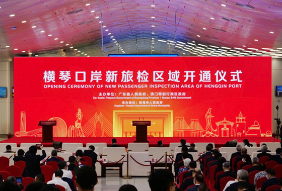 横琴口岸新旅检区域开通启用，乐投(中国)letou·官方网页版,总裁蒋冰受邀参加仪式