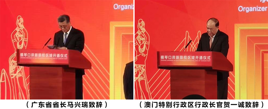 横琴口岸新旅检区域开通启用，乐投(中国)letou·官方网页版,总裁蒋冰受邀参加仪式